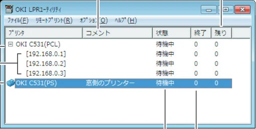 沖電気 C332dnw 活用マニュアル 言語 : 日本語 ac1 (サイズ: 14.5 MB) — 起動します — 図版 23-2 — 23ページ