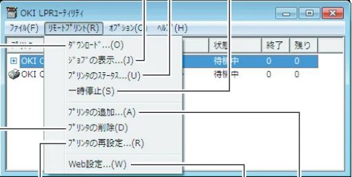 沖電気 C332dnw 活用マニュアル 言語 : 日本語 ac1 (サイズ: 14.5 MB) — リモートプリントの設定 — 図版 24-2 — 24ページ