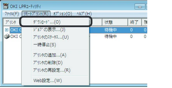 沖電気 C332dnw 活用マニュアル 言語 : 日本語 ac1 (サイズ: 14.5 MB) — リモートプリントの設定 — 図版 24-1 — 24ページ