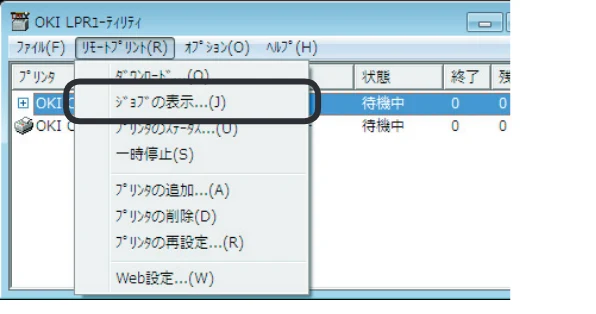 沖電気 C332dnw 活用マニュアル 言語 : 日本語 ac1 (サイズ: 14.5 MB) — ジョブの表示、削除と手動転送 — 図版 25-2 — 25ページ