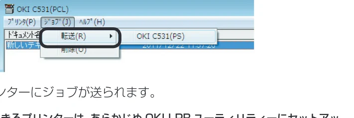 沖電気 C332dnw 活用マニュアル 言語 : 日本語 ac1 (サイズ: 14.5 MB) — ジョブの表示、削除と手動転送 — 図版 25-1 — 25ページ