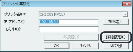 沖電気 C332dnw 活用マニュアル 言語 : 日本語 ac1 (サイズ: 14.5 MB) — プリンターが「オフライン」や「用紙切れ」などのエラーのときのみ転送したい 場合は、［エラー時のみ転送する］にもチェックをつけます。 ジョブの自動転送 — 図版 27-1 — 27ページ
