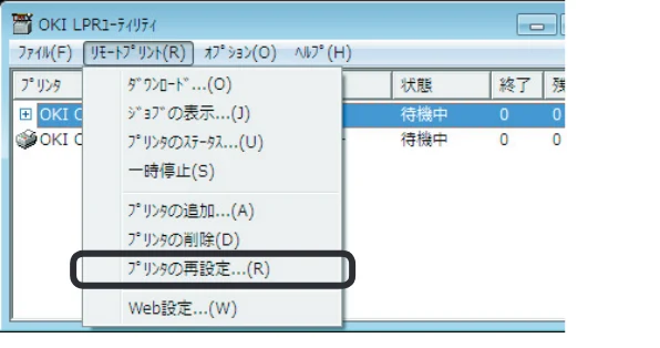 沖電気 C332dnw 活用マニュアル 言語 : 日本語 ac1 (サイズ: 14.5 MB) — プリンターが「オフライン」や「用紙切れ」などのエラーのときのみ転送したい 場合は、［エラー時のみ転送する］にもチェックをつけます。 ジョブの自動転送 — 図版 27-4 — 27ページ