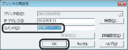 沖電気 C332dnw 活用マニュアル 言語 : 日本語 ac1 (サイズ: 14.5 MB) — コメントを追加する — 図版 31-3 — 31ページ