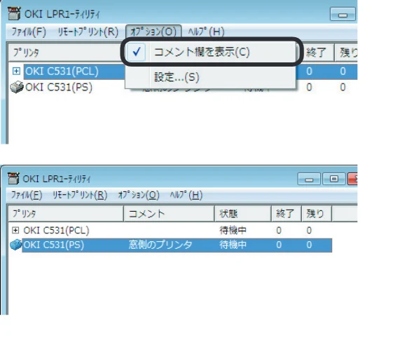 沖電気 C332dnw 活用マニュアル 言語 : 日本語 ac1 (サイズ: 14.5 MB) — コメントを追加する — 図版 31-1 — 31ページ