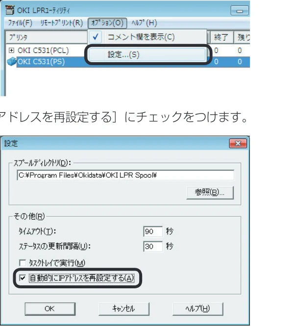 沖電気 C332dnw 活用マニュアル 言語 : 日本語 ac1 (サイズ: 14.5 MB) — 削除します — 図版 32-2 — 32ページ