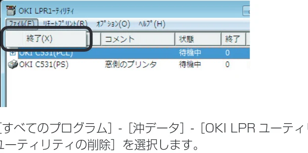 沖電気 C332dnw 活用マニュアル 言語 : 日本語 ac1 (サイズ: 14.5 MB) — 削除します — 図版 32-1 — 32ページ