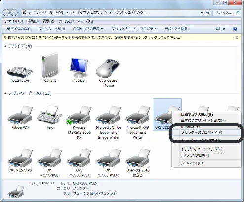 沖電気 C332dnw 活用マニュアル 言語 : 日本語 ac1 (サイズ: 14.5 MB) — オプションの自動設定をします — 図版 34-2 — 34ページ