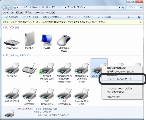 沖電気 C332dnw 活用マニュアル 言語 : 日本語 ac1 (サイズ: 14.5 MB) — Windows PCL プリンタードライバーの場合 — 図版 35-2 — 35ページ