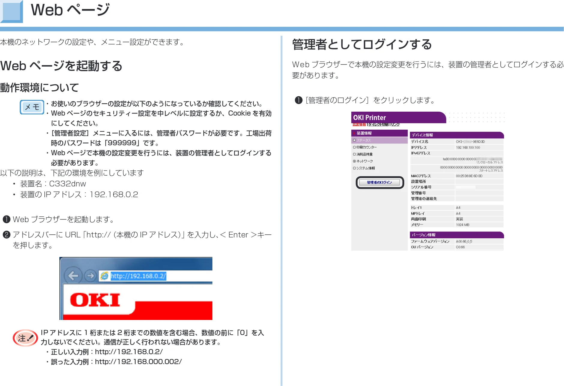 沖電気 C332dnw 活用マニュアル 言語 : 日本語 ac1 (サイズ: 14.5 MB) — Webページ — 図版 39-1 — 39ページ