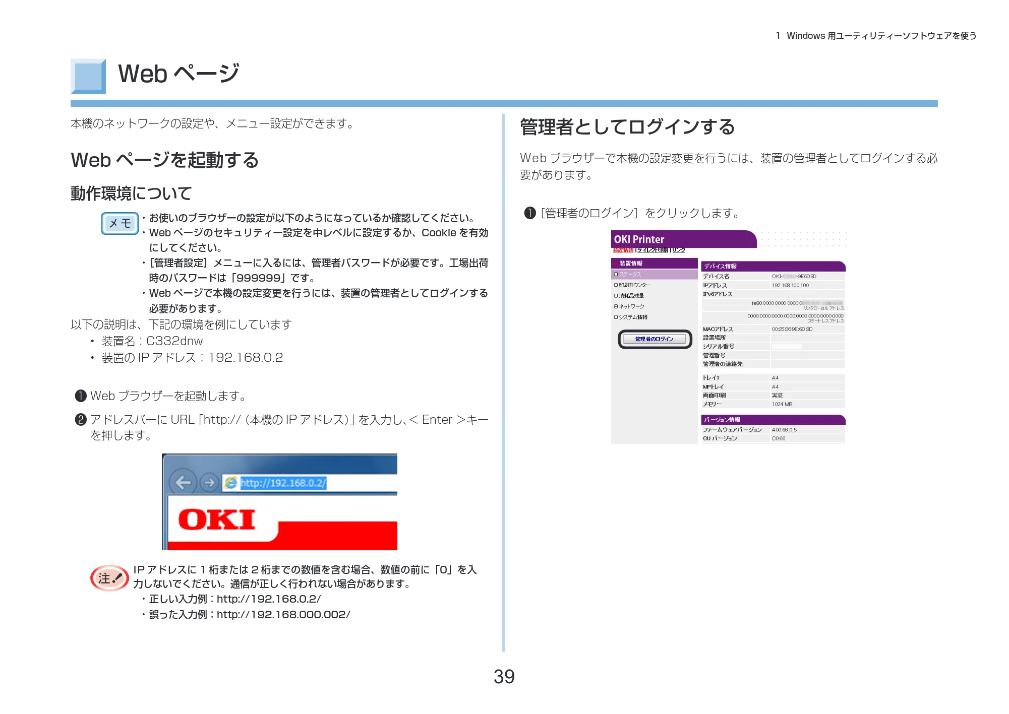 沖電気 C332dnw 活用マニュアル 言語 : 日本語 ac1 (サイズ: 14.5 MB) — Webページ — 原本ページ — 39ページ
