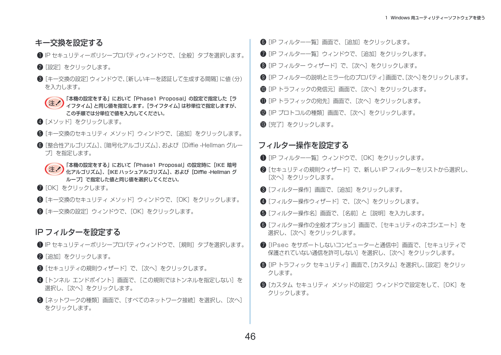沖電気 C332dnw 活用マニュアル 言語 : 日本語 ac1 (サイズ: 14.5 MB) — キー交換を設定する — 原本ページ — 46ページ