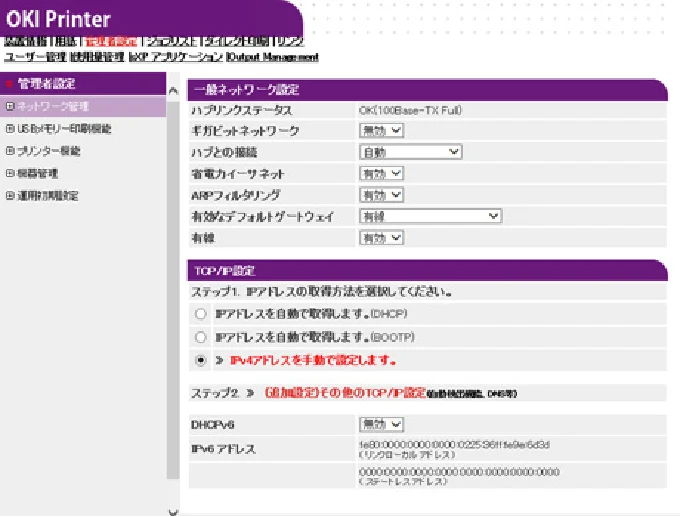 沖電気 C332dnw 活用マニュアル 言語 : 日本語 ac1 (サイズ: 14.5 MB) — 管理者設定 — 図版 56-1 — 56ページ