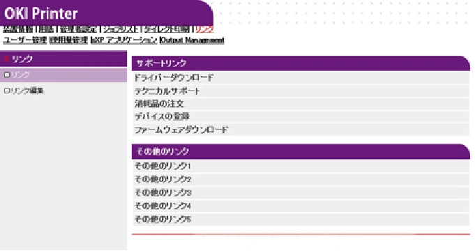 沖電気 C332dnw 活用マニュアル 言語 : 日本語 ac1 (サイズ: 14.5 MB) — リンク — 図版 59-1 — 59ページ