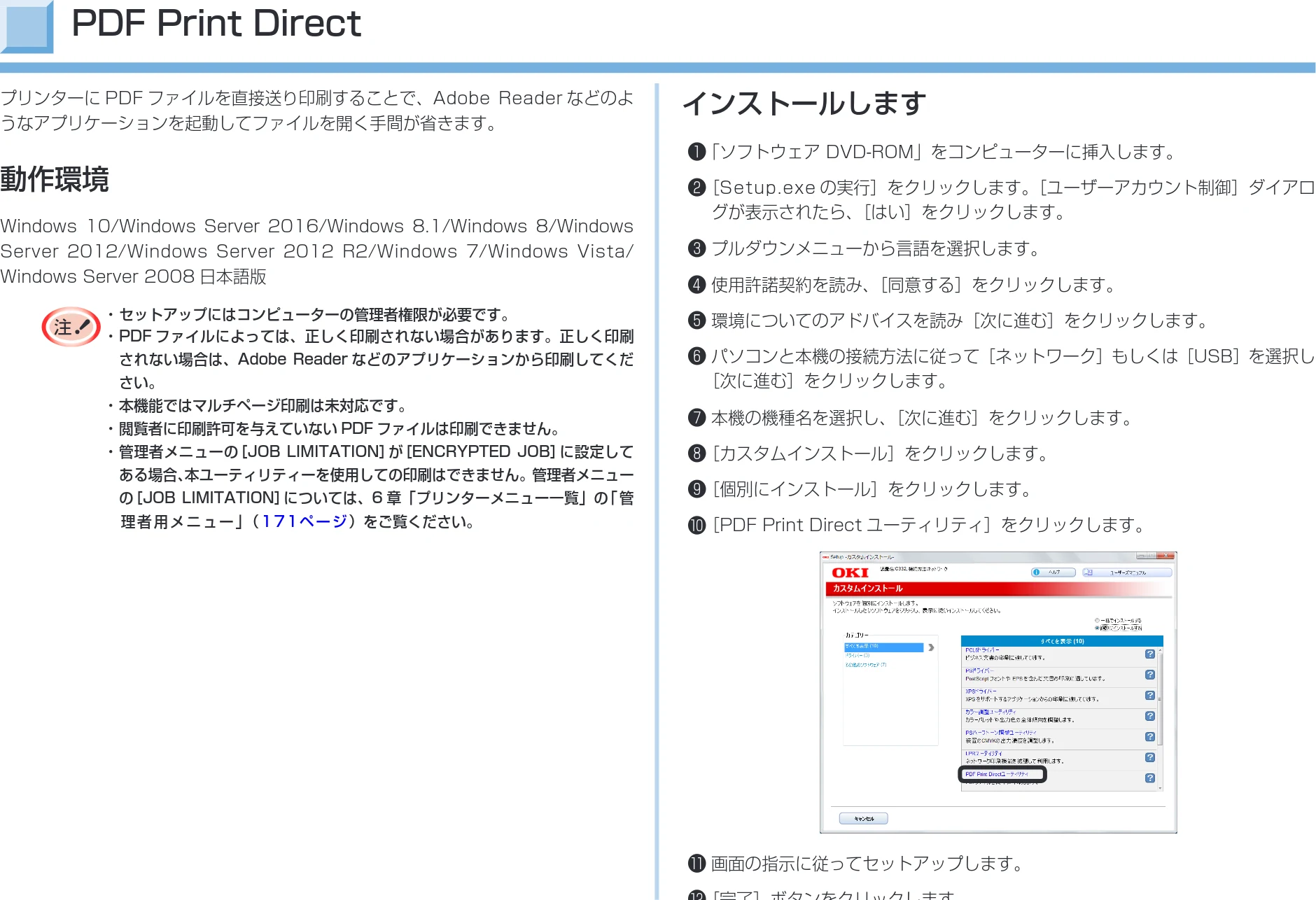 沖電気 C332dnw 活用マニュアル 言語 : 日本語 ac1 (サイズ: 14.5 MB) — PDF Print Direct — 図版 60-1 — 60ページ