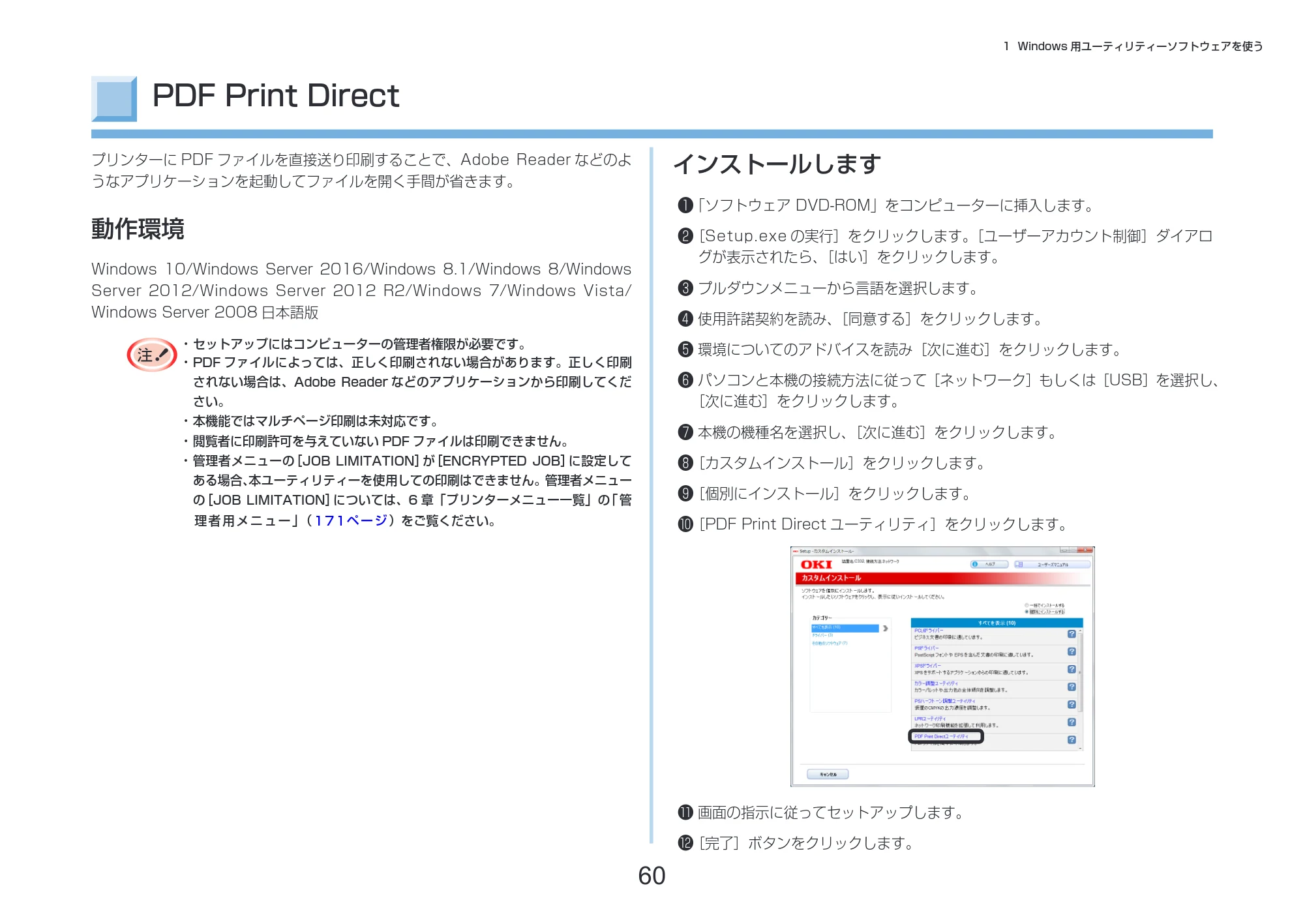 沖電気 C332dnw 活用マニュアル 言語 : 日本語 ac1 (サイズ: 14.5 MB) — PDF Print Direct — 原本ページ — 60ページ