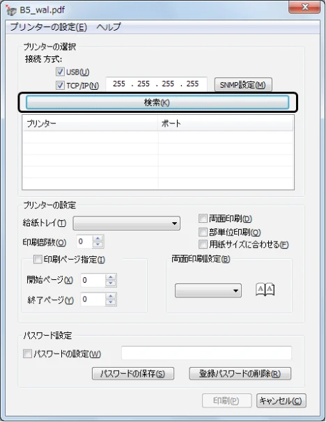 沖電気 C332dnw 活用マニュアル 言語 : 日本語 ac1 (サイズ: 14.5 MB) — PDF Print Direct ユーティリティーを使ってPDF ファイルを印刷します — 図版 61-1 — 61ページ
