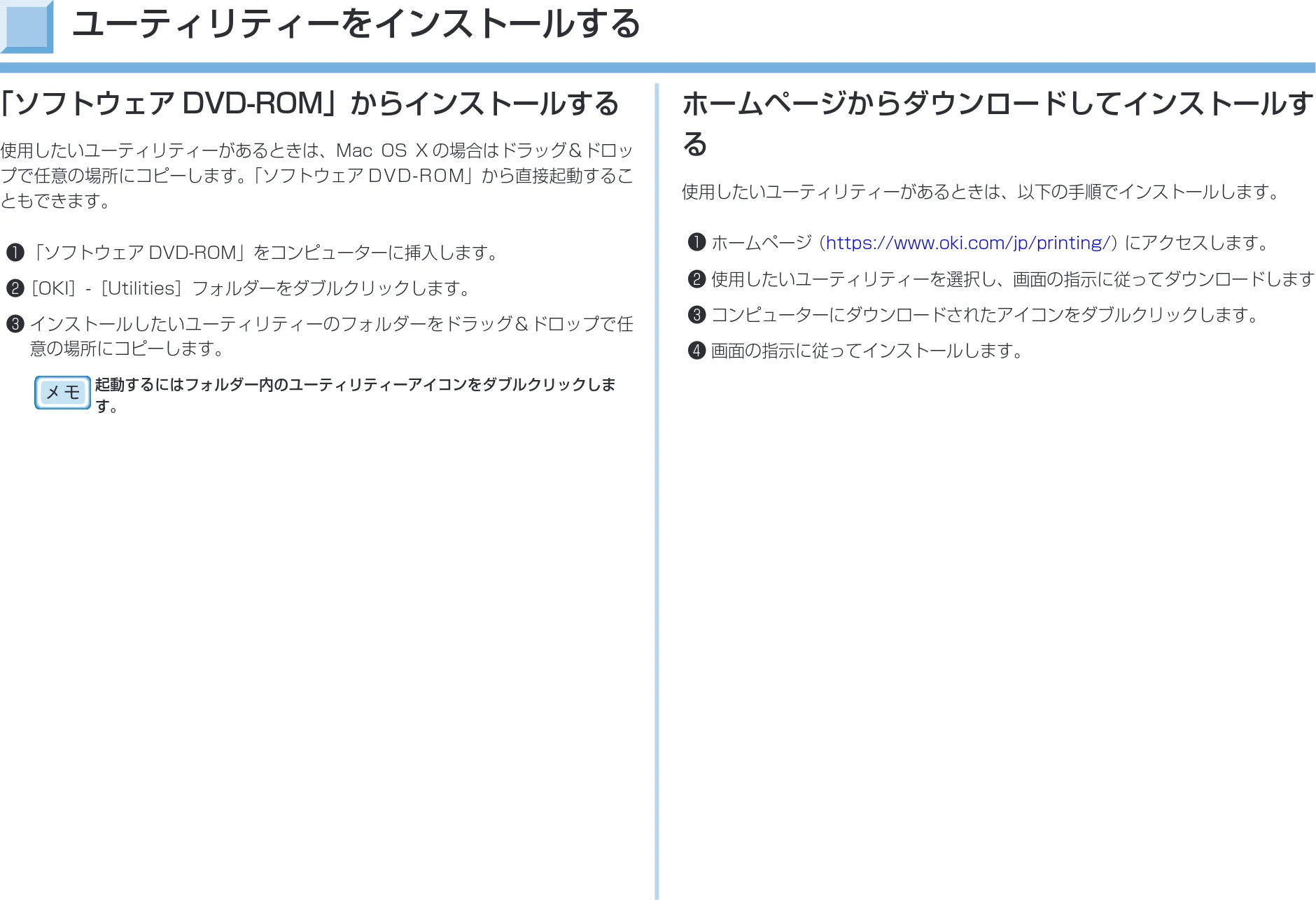 沖電気 C332dnw 活用マニュアル 言語 : 日本語 ac1 (サイズ: 14.5 MB) — ユーティリティーをインストールする — 図版 63-1 — 63ページ