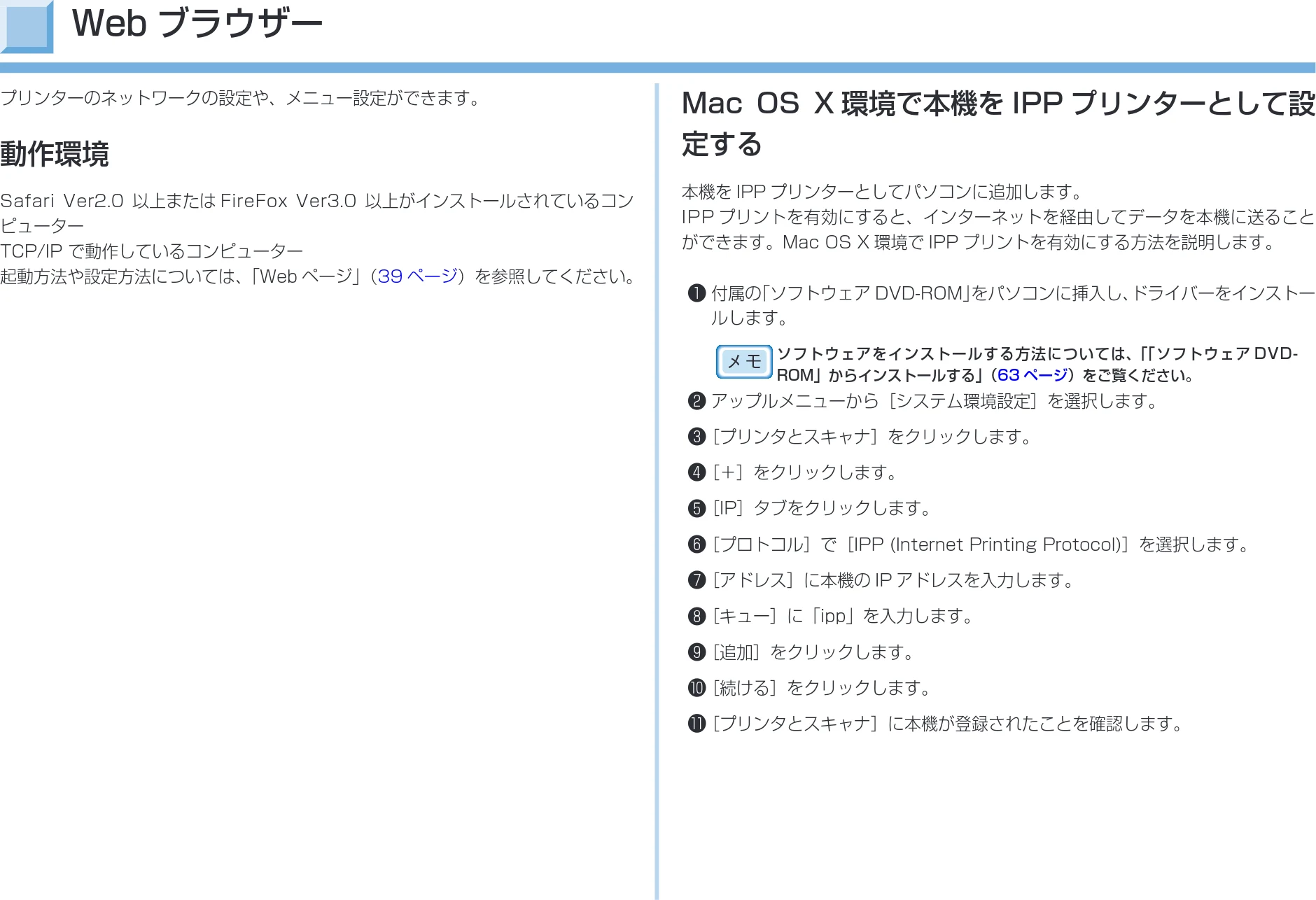 沖電気 C332dnw 活用マニュアル 言語 : 日本語 ac1 (サイズ: 14.5 MB) — Webブラウザー — 図版 65-1 — 65ページ