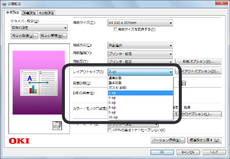 沖電気 C332dnw 活用マニュアル 言語 : 日本語 ac1 (サイズ: 14.5 MB) — Mac OS X をお使いの方 — 図版 82-2 — 82ページ