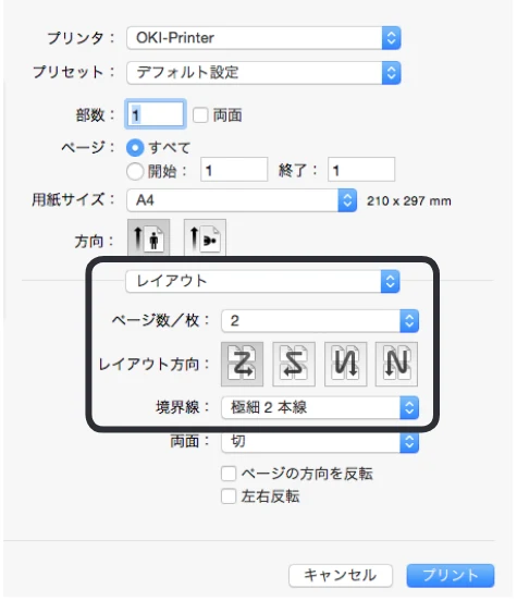 沖電気 C332dnw 活用マニュアル 言語 : 日本語 ac1 (サイズ: 14.5 MB) — Mac OS X をお使いの方 — 図版 82-1 — 82ページ