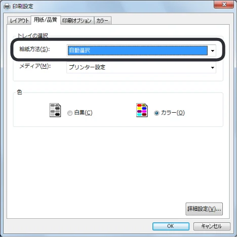 沖電気 C332dnw 活用マニュアル 言語 : 日本語 ac1 (サイズ: 14.5 MB) — Windows PCL プリンタードライバーをお使いの方 — 図版 89-2 — 89ページ