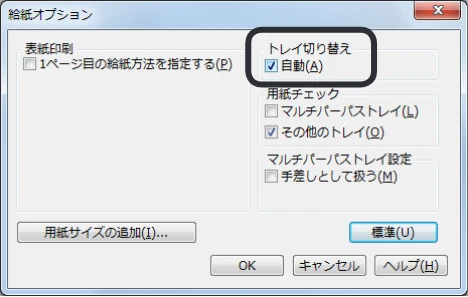沖電気 C332dnw 活用マニュアル 言語 : 日本語 ac1 (サイズ: 14.5 MB) — Windows PCL プリンタードライバーをお使いの方 — 図版 92-1 — 92ページ