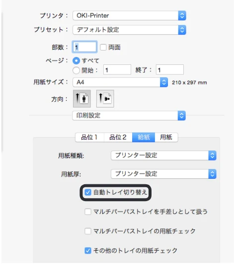 沖電気 C332dnw 活用マニュアル 言語 : 日本語 ac1 (サイズ: 14.5 MB) — Windows PCL プリンタードライバーをお使いの方 — 図版 92-3 — 92ページ