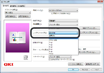 沖電気 C332dnw 活用マニュアル 言語 : 日本語 ac1 (サイズ: 14.5 MB) — Windows PCL プリンタードライバーをお使いの方 — 図版 99-1 — 99ページ