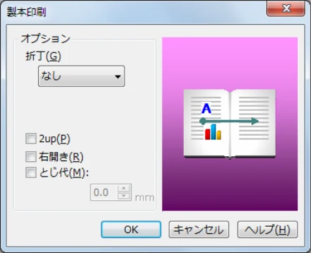 沖電気 C332dnw 活用マニュアル 言語 : 日本語 ac1 (サイズ: 14.5 MB) — Windows PCL プリンタードライバーをお使いの方 — 図版 99-2 — 99ページ