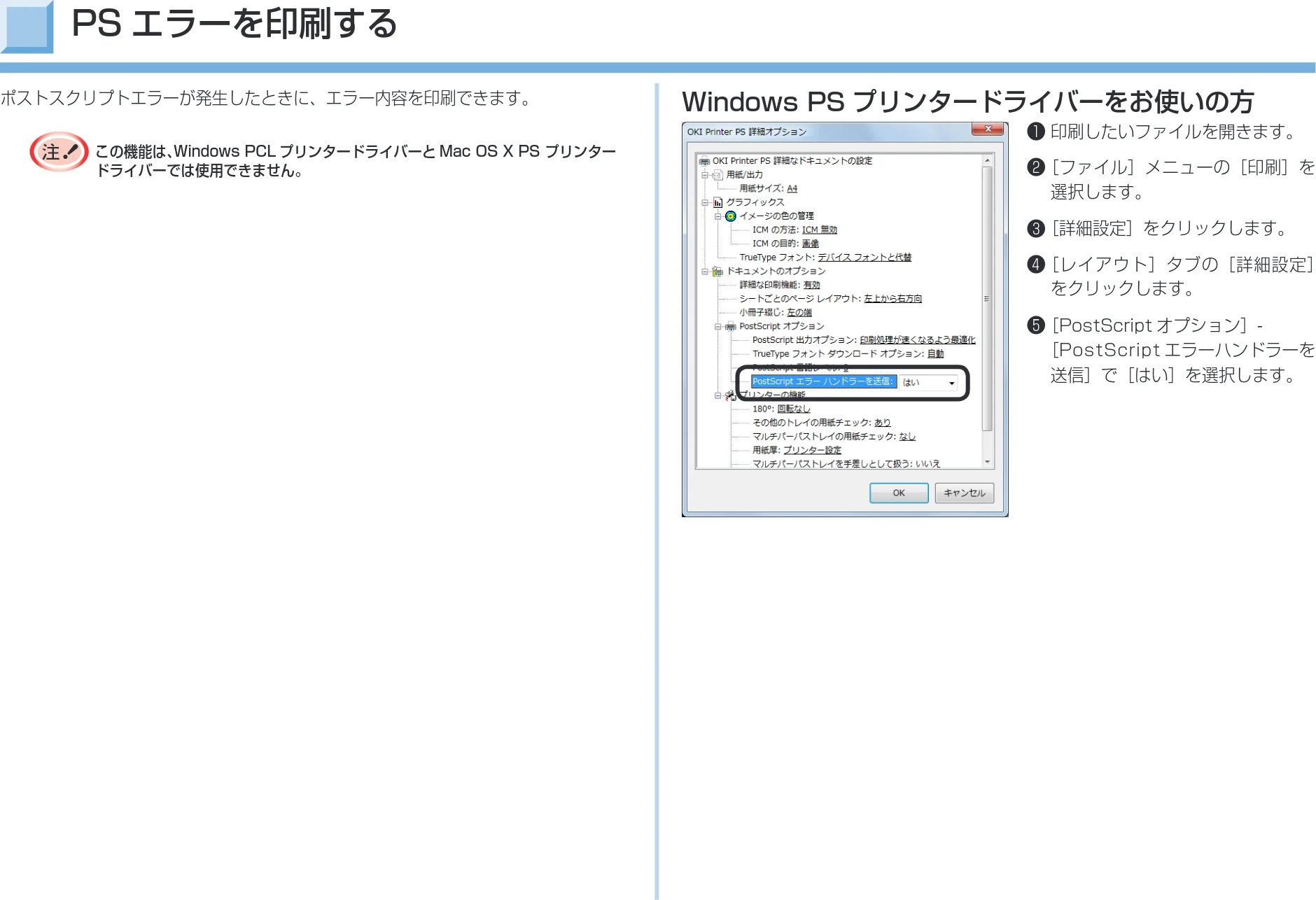 沖電気 C332dnw 活用マニュアル 言語 : 日本語 ac1 (サイズ: 14.5 MB) — PSエラーを印刷する — 図版 113-1 — 113ページ