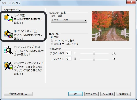 沖電気 C332dnw 活用マニュアル 言語 : 日本語 ac1 (サイズ: 14.5 MB) — Windows PCL プリンタードライバーをお使いの方 — 図版 117-2 — 117ページ