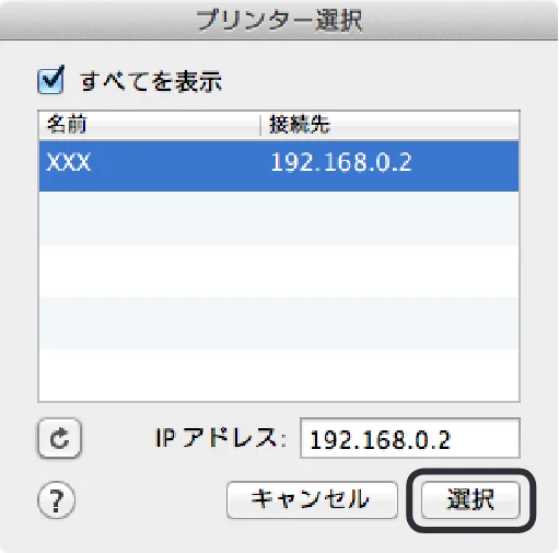 沖電気 C332dnw 活用マニュアル 言語 : 日本語 ac1 (サイズ: 14.5 MB) — Mac OS X をお使いの方 — 図版 120-2 — 120ページ