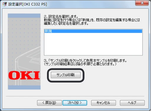沖電気 C332dnw 活用マニュアル 言語 : 日本語 ac1 (サイズ: 14.5 MB) — 127 — 図版 127-2 — 127ページ