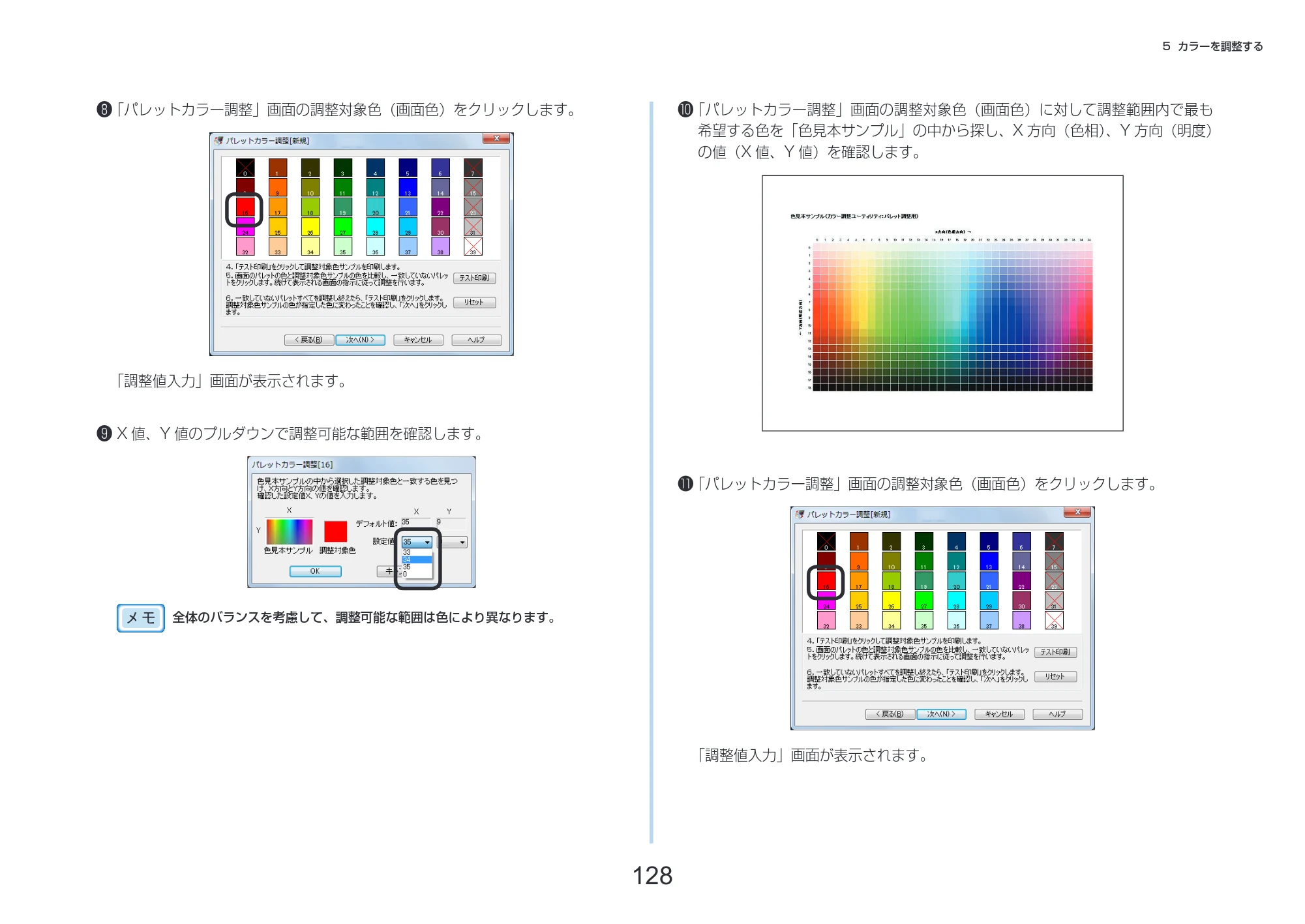 沖電気 C332dnw 活用マニュアル 言語 : 日本語 ac1 (サイズ: 14.5 MB) — 128 — 原本ページ — 128ページ