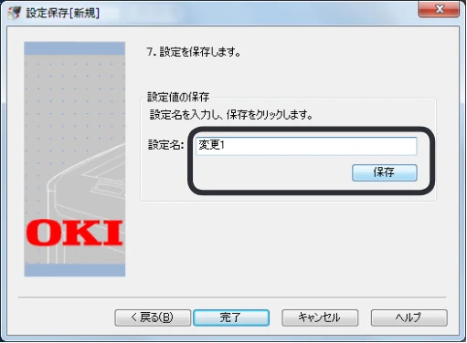 沖電気 C332dnw 活用マニュアル 言語 : 日本語 ac1 (サイズ: 14.5 MB) — Mac OS X をお使いの方 — 図版 129-2 — 129ページ