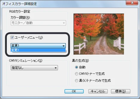 沖電気 C332dnw 活用マニュアル 言語 : 日本語 ac1 (サイズ: 14.5 MB) — Windows PS プリンタードライバーをお使いの方 — 図版 130-1 — 130ページ