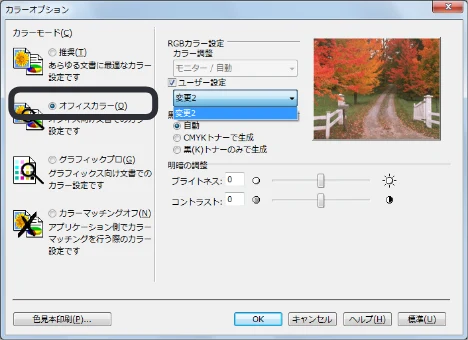 沖電気 C332dnw 活用マニュアル 言語 : 日本語 ac1 (サイズ: 14.5 MB) — Windows PS プリンタードライバーをお使いの方 — 図版 130-2 — 130ページ