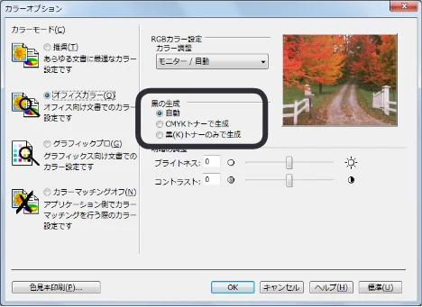 沖電気 C332dnw 活用マニュアル 言語 : 日本語 ac1 (サイズ: 14.5 MB) — Mac OS X PS プリンタードライバーをお使いの方 — 図版 143-1 — 143ページ