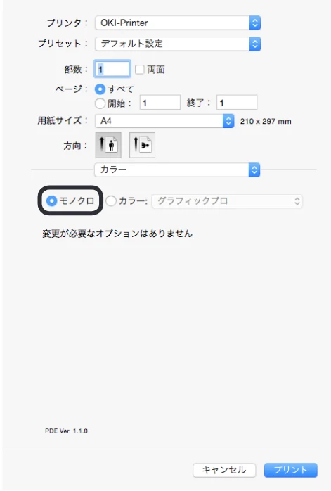 沖電気 C332dnw 活用マニュアル 言語 : 日本語 ac1 (サイズ: 14.5 MB) — Mac OS X PS プリンタードライバーをお使いの方 — 図版 145-1 — 145ページ