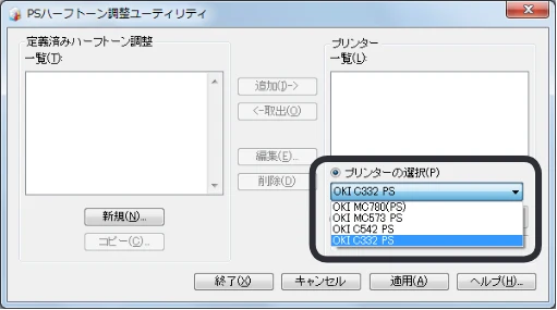 沖電気 C332dnw 活用マニュアル 言語 : 日本語 ac1 (サイズ: 14.5 MB) — PSハーフトーン調整ユーティリティーでカラーを調整する — 図版 152-1 — 152ページ