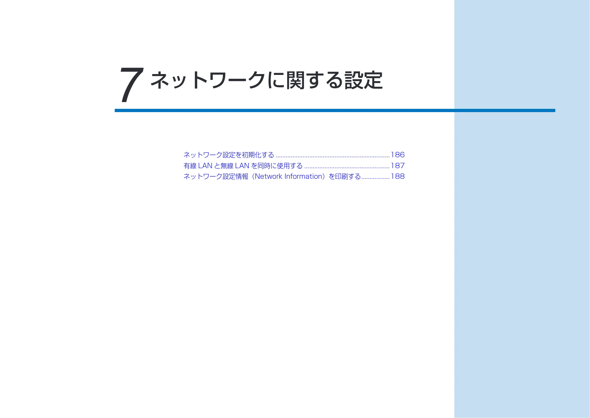 沖電気 C332dnw 活用マニュアル 言語 : 日本語 ac1 (サイズ: 14.5 MB) — 7 ネットワークに関する設定 — 原本ページ — 185ページ
