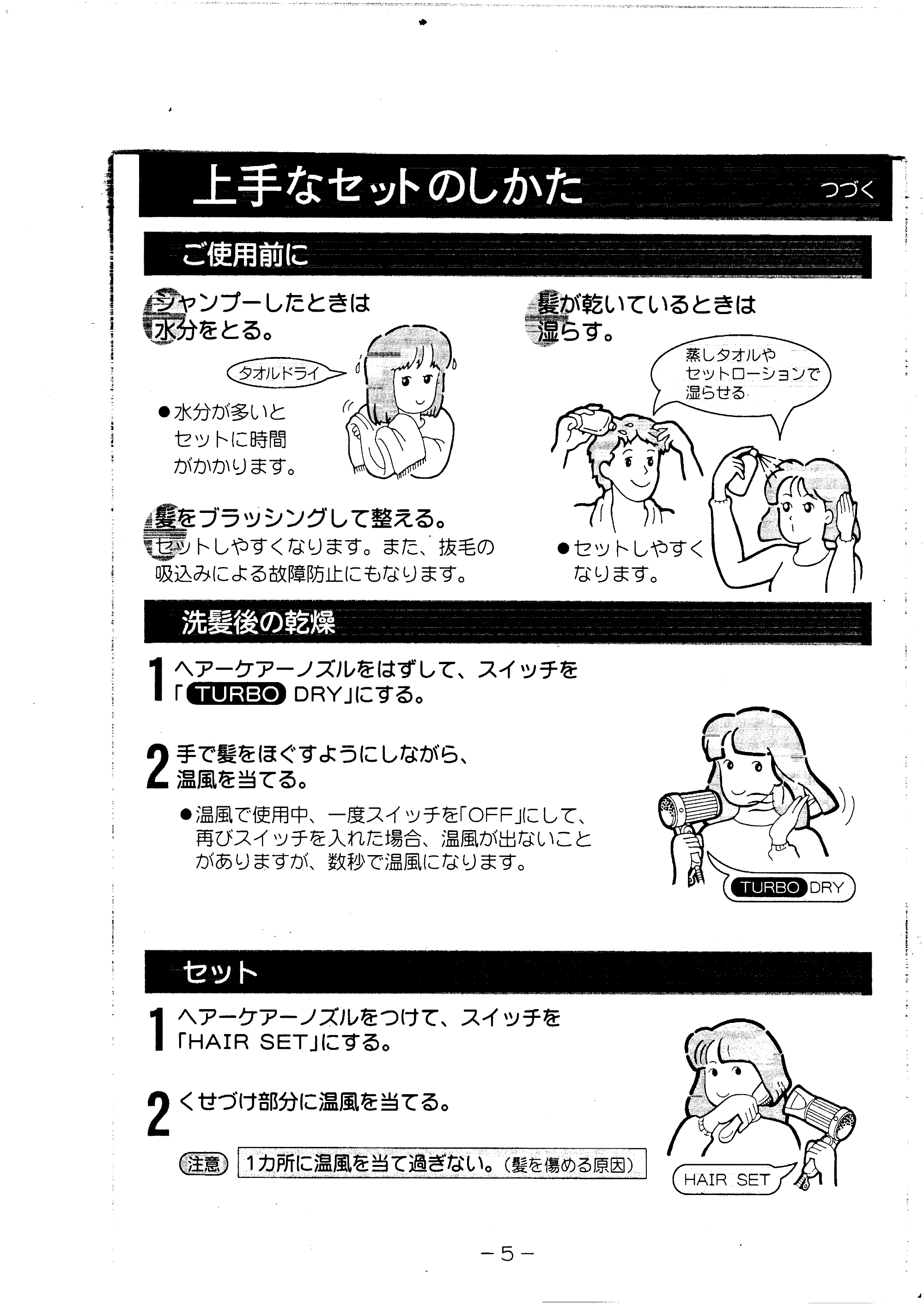 日立 HDEG1 取扱説明書 — 上手なセットのしかた — 原本ページ — 6ページ