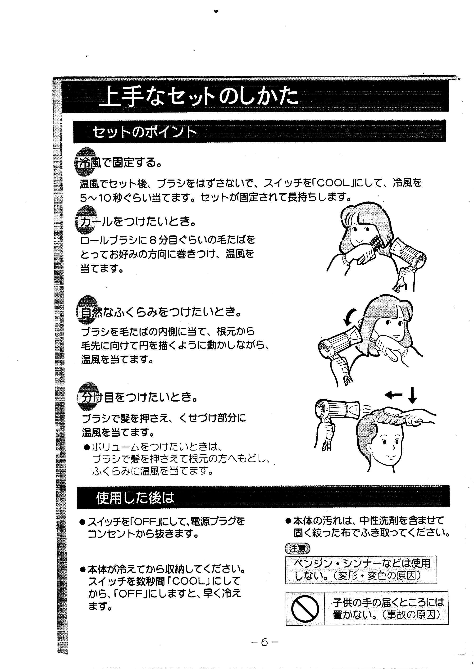 日立 HDEG1 取扱説明書 — a 上 手なセットのしかた — 原本ページ — 7ページ