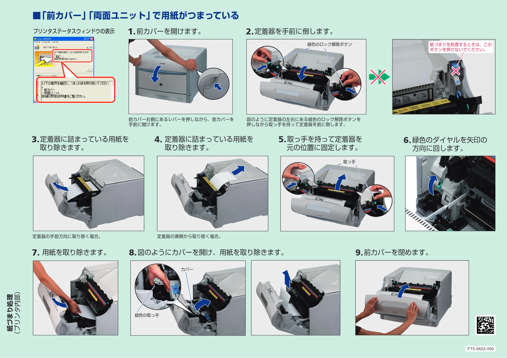 キヤノン LBP5600SE 操作ガイドシート 2006年11月15日更新 （PDF形式／2.93Mバイト） — 原本ページ — 1ページ
