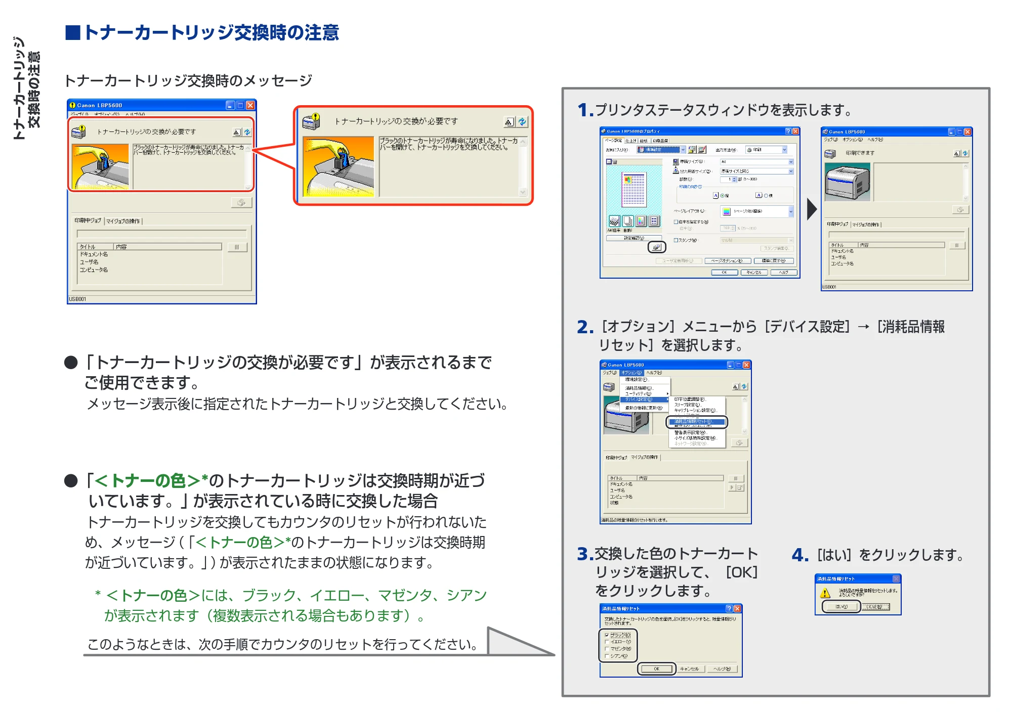キヤノン LBP5600SE 操作ガイドシート 2006年11月15日更新 （PDF形式／2.93Mバイト） — 原本ページ — 5ページ