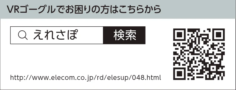 エレコム VRG-X03RBK 取扱説明書 — ご使用上のご注意 — 図版 2-3 — 2ページ