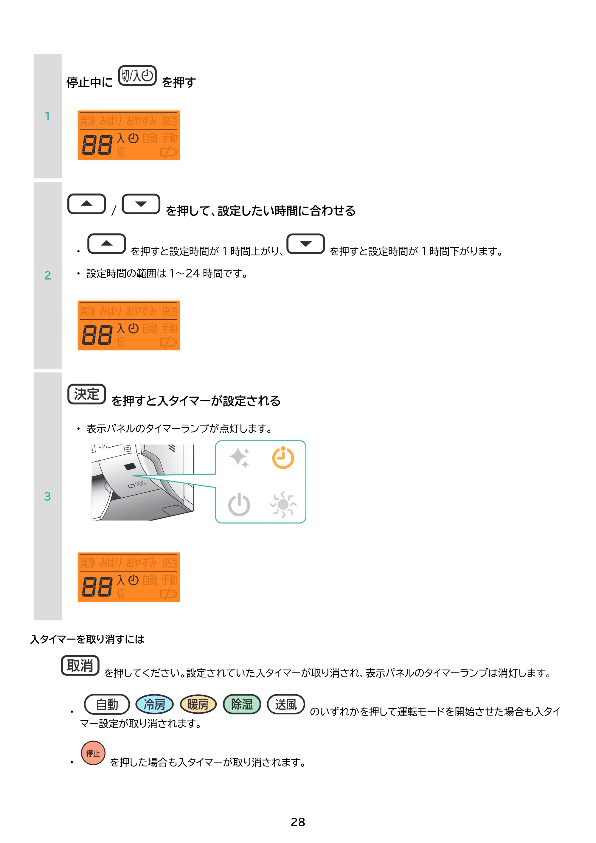 アイリスオーヤマ IHF-2207G 取扱説明書 — 原本ページ — 28ページ