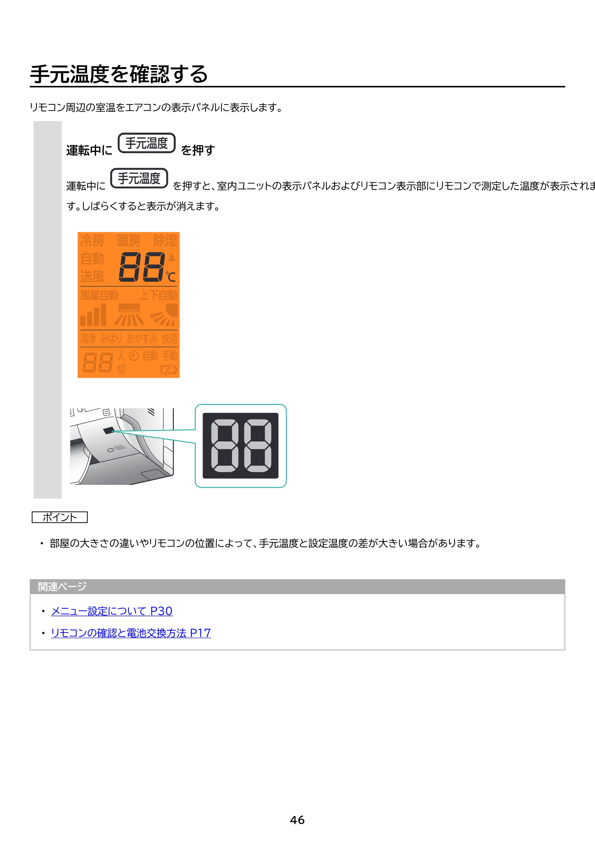アイリスオーヤマ IHF-2207G 取扱説明書 — 原本ページ — 46ページ