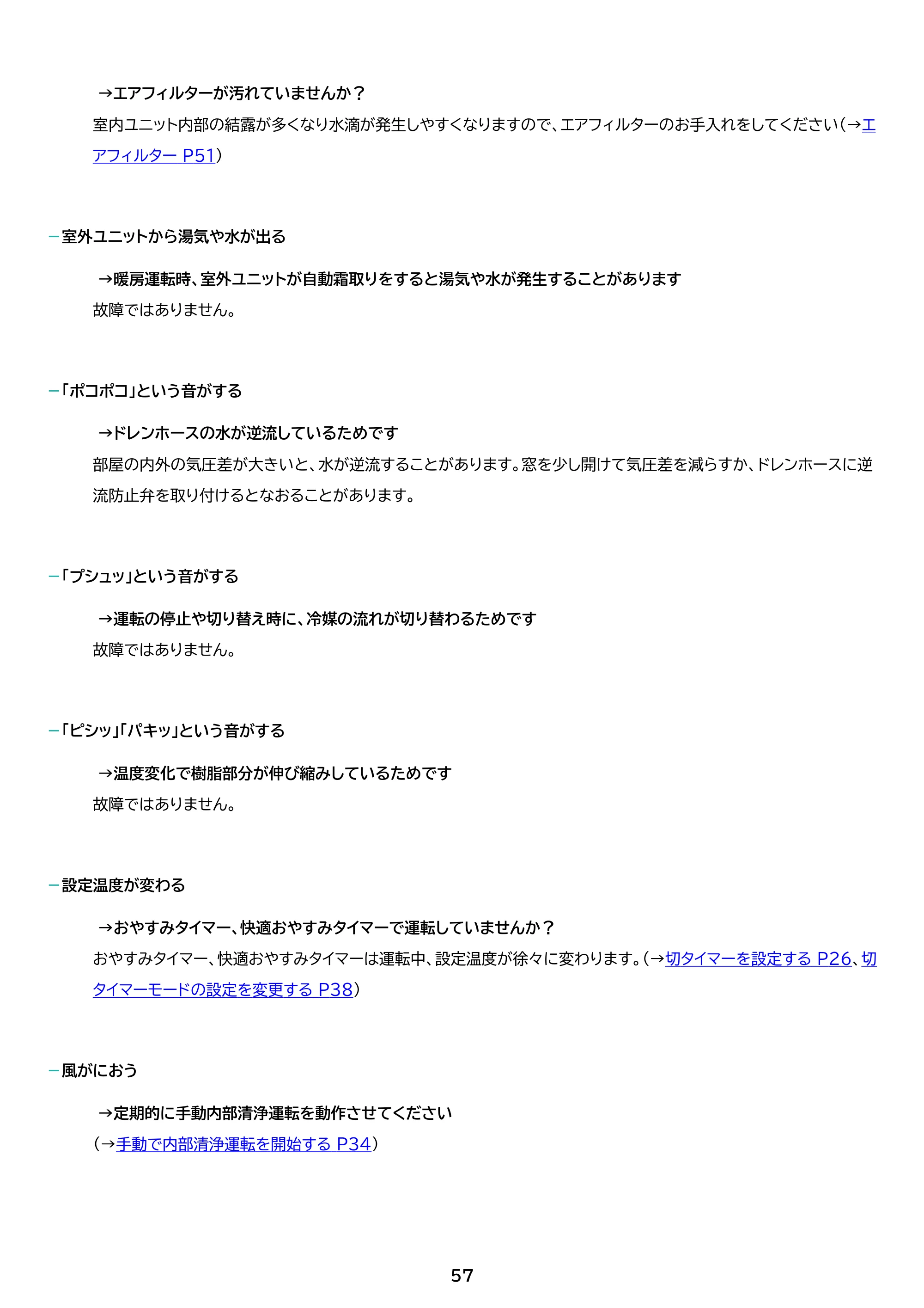 アイリスオーヤマ IHF-2207G 取扱説明書 — 原本ページ — 57ページ